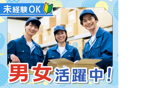 株式会社トーコー 阪神支店の求人情報ページへ