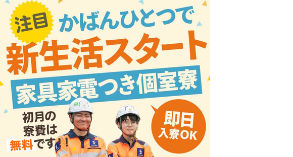 味美営業所　清須市(セイフラインズ株式会社)
