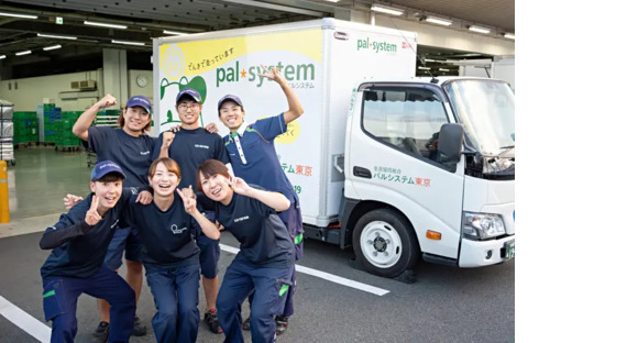 株式会社パルライン　生活物流 大田営業所の求人情報ページへ