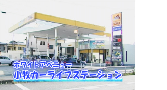 グランド石油株式会社