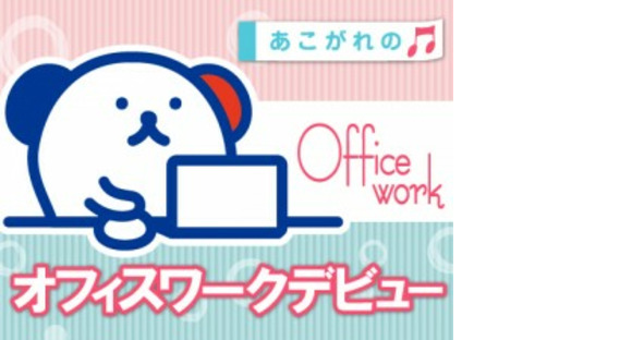 株式会社ホットスタッフ各務原の求人情報ページへ