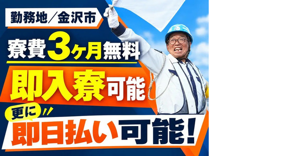 セキュリティスタッフ株式会社