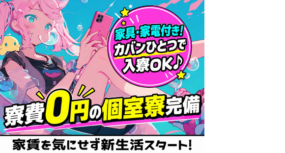 株式会社GRANSTARTSの求人メインイメージ