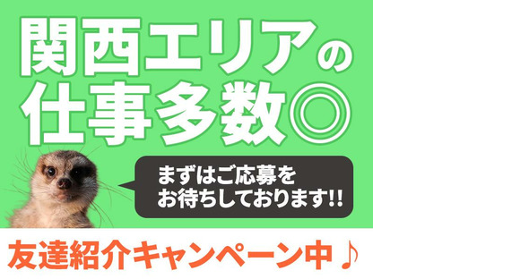 株式会社イープラネット_服部天神エリア/01410の求人情報ページへ
