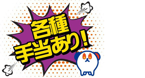 株式会社ホットスタッフ熊本北の求人メインイメージ