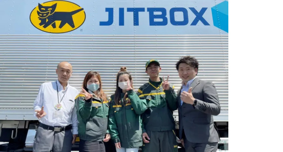 ヤマトボックスチャーター株式会社 愛知支店