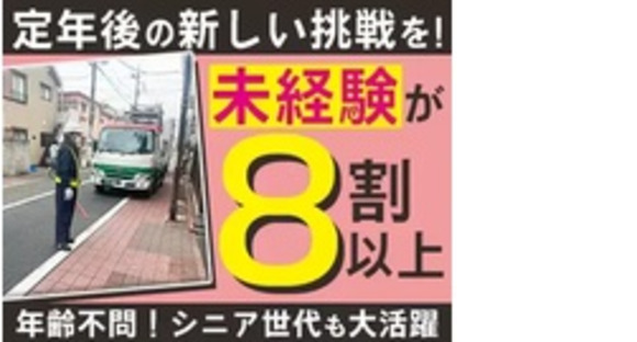 株式会社第二章(転職相談事業部)の求人メインイメージ
