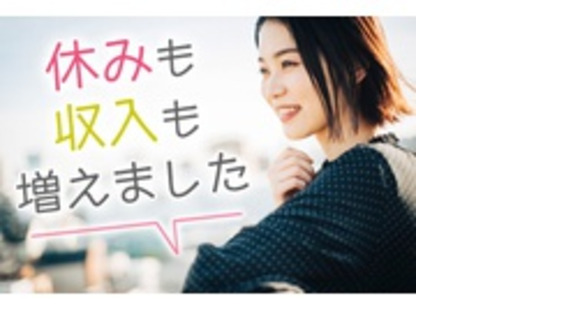 株式会社あんしんネット２１の求人メインイメージ