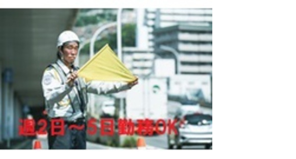 株式会社酔翁アイシン警備