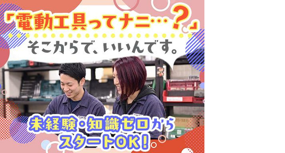 アクトツール　所沢店の求人情報ページへ