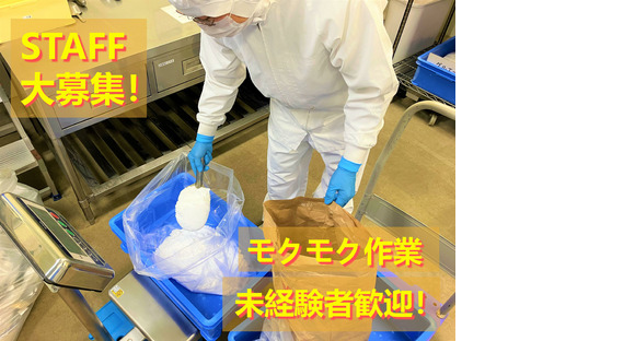 株式会社ゼンショーホールディングス 関西第三工場3の求人情報ページへ