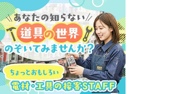 アクトツール　越谷店