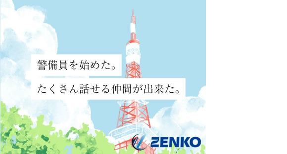 【新】株式会社ゼンコー_フル勤務_中山(神奈川)エリア_（町田支社）の求人メインイメージ