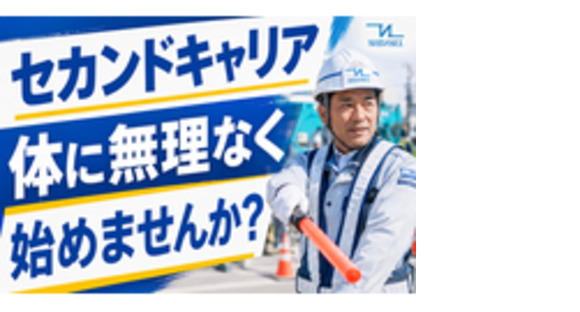 株式会社シンセイの求人メインイメージ