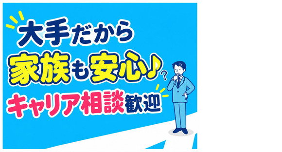 UTエージェント株式会社　中部第一CU_長野県下伊那郡松川町の求人メインイメージ