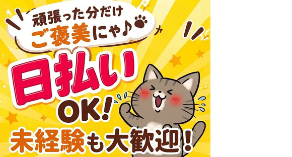 UTエージェント株式会社　中部第一CU_福井県坂井市の求人メインイメージ