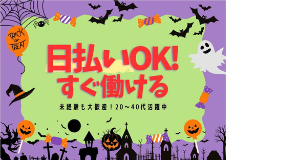 UTエージェント株式会社　中部第一CU_福井県坂井市