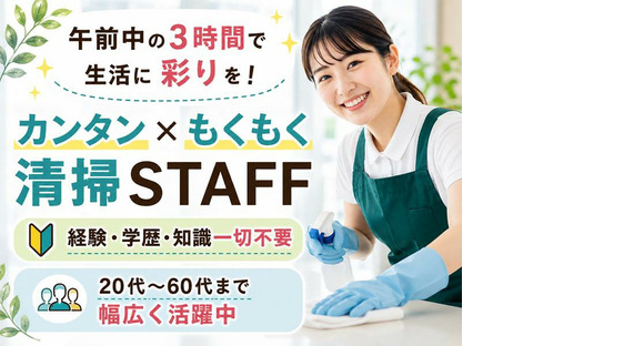 西鉄ビルマネージメント株式会社／サンカルナ博多の森　ケアステージ