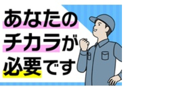 株式会社陽だまり工房の求人メインイメージ