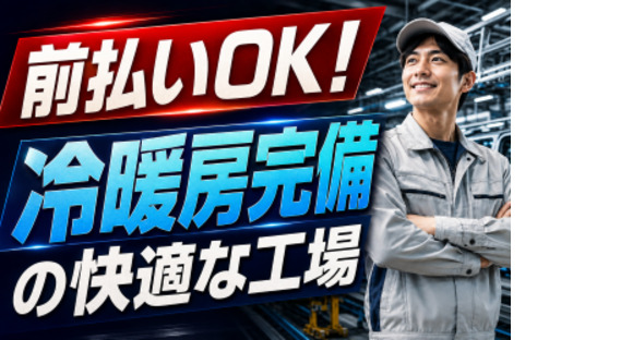 株式会社日輪の求人メインイメージ