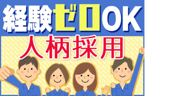 株式会社日輪の求人メインイメージ