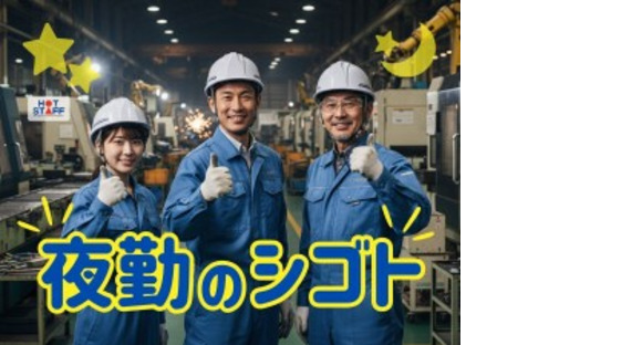 株式会社ホットスタッフ宇部の求人メインイメージ