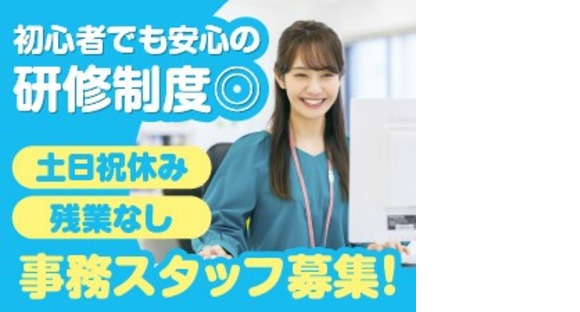 株式会社ホットスタッフ金沢の求人メインイメージ