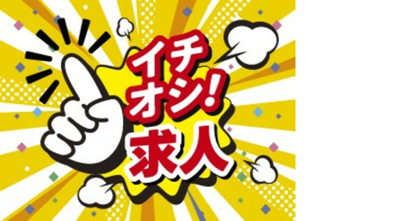 パーソルマーケティング株式会社の求人メインイメージ