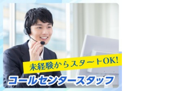 パーソルマーケティング株式会社の求人メインイメージ