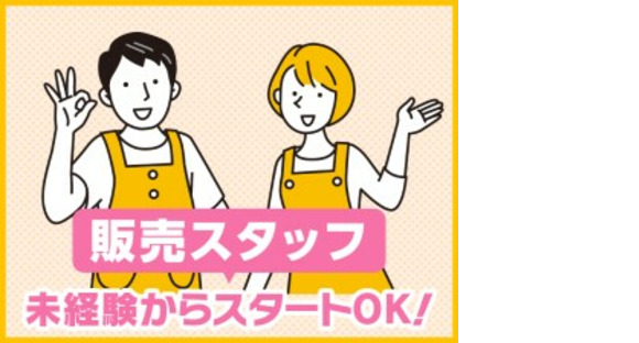 株式会社ホットスタッフ下関