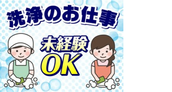 株式会社ホットスタッフ金沢の求人メインイメージ