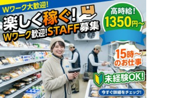 株式会社和田工業の求人メインイメージ