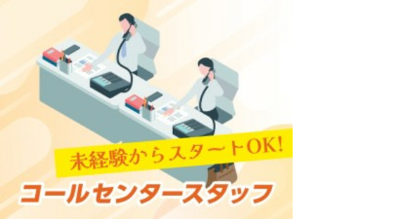 パーソルマーケティング株式会社の求人メインイメージ
