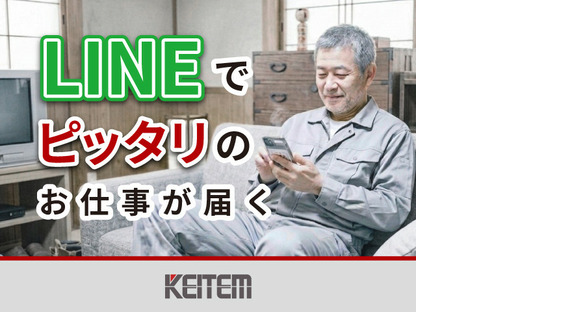 株式会社日本ケイテムの求人メインイメージ