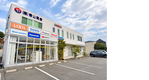 株式会社青山商会