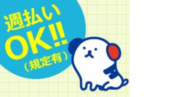 株式会社ホットスタッフ大分中央の求人メインイメージ