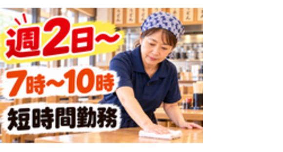 株式会社ヤマナミ麺芸社の求人情報ページへ