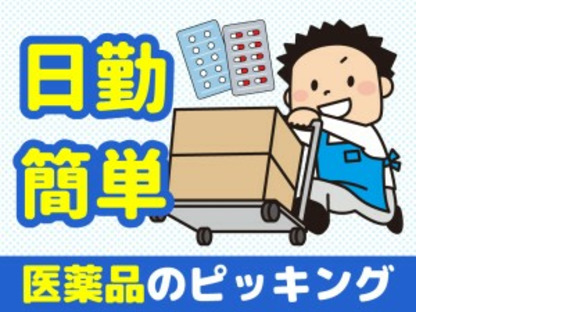株式会社ホットスタッフ金沢の求人メインイメージ