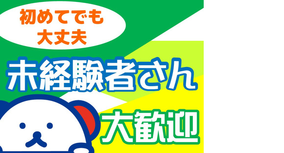 株式会社ホットスタッフ奈良