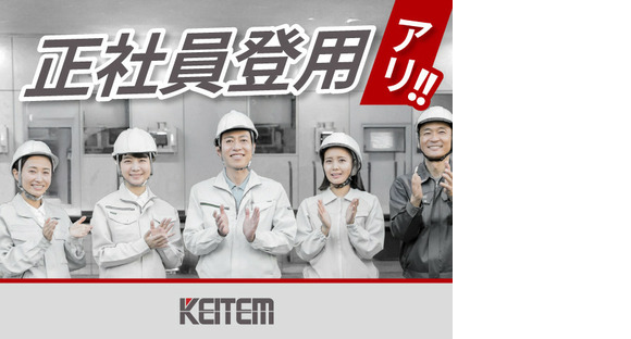 株式会社日本ケイテム