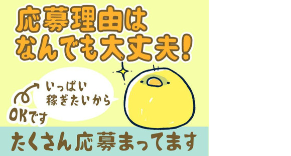 シンテイ警備株式会社 成田支社 木下(4)エリア/A3203200111
