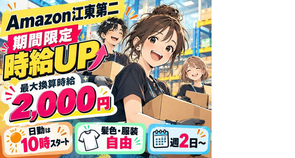 未経験OKの軽作業スタッフ（日夜勤）株式会社ワールドスタッフィング江東第二/51626_56437-00