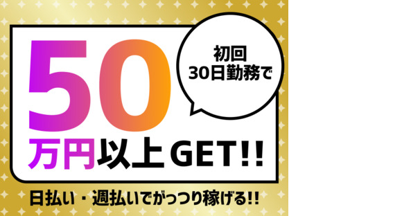 三和警備保障株式会社 西武新宿駅前エリア(日勤)の求人メインイメージ