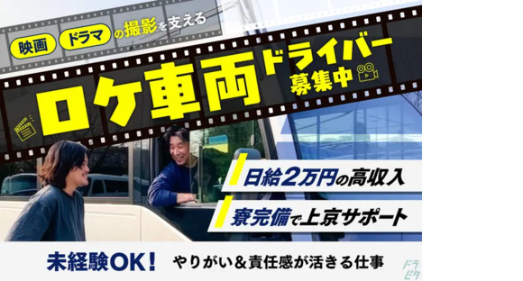ニュートン株式会社の求人メインイメージ
