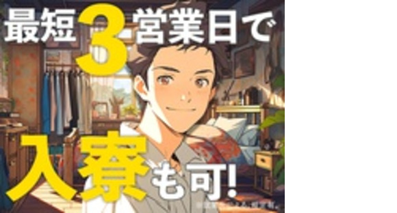 株式会社綜合キャリアオプション