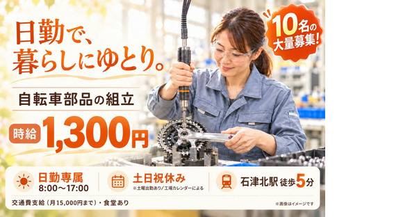 ショウヨウ株式会社の求人メインイメージ