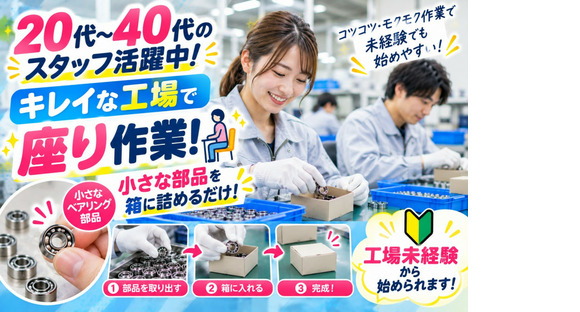 ショウヨウ株式会社の求人メインイメージ