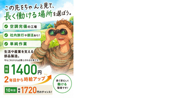 ショウヨウ株式会社の求人メインイメージ