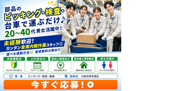 ショウヨウ株式会社の求人メインイメージ