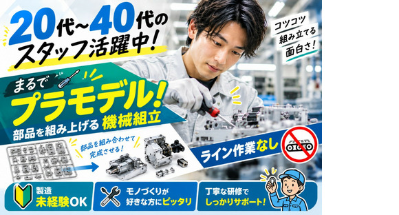 ショウヨウ株式会社の求人メインイメージ
